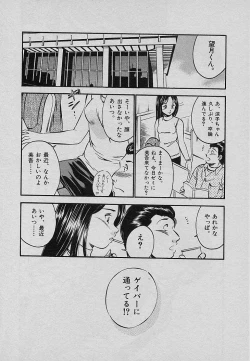 Page 178 of Sweet Pain Vol.3