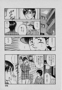 Page 179 of Sweet Pain Vol.3