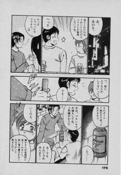 Page 180 of Sweet Pain Vol.3