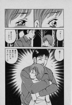 Page 185 of Sweet Pain Vol.3