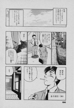 Page 194 of Sweet Pain Vol.3