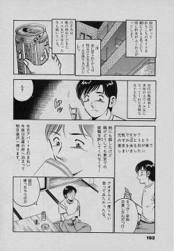 Page 196 of Sweet Pain Vol.3