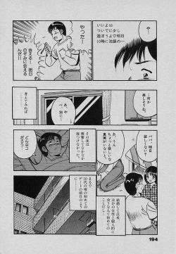 Page 198 of Sweet Pain Vol.3