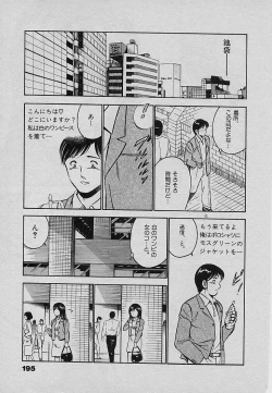 Page 199 of Sweet Pain Vol.3