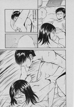 Page 209 of Sweet Pain Vol.3