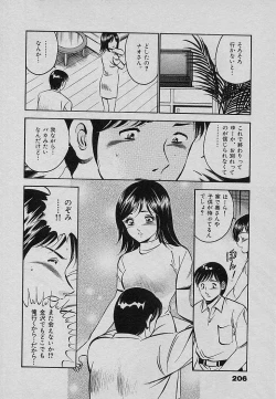 Page 210 of Sweet Pain Vol.3