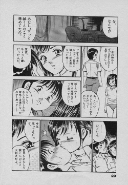 Page 24 of Sweet Pain Vol.3