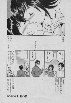 Page 28 of Sweet Pain Vol.3