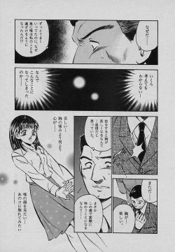 Page 75 of Sweet Pain Vol.3