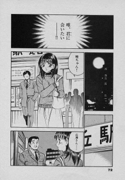 Page 76 of Sweet Pain Vol.3