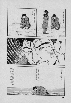 Page 90 of Sweet Pain Vol.3