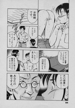 Page 98 of Sweet Pain Vol.3