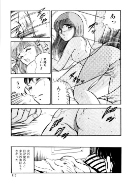Page 114 of Kindan no Imouto