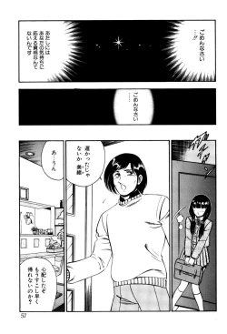 Page 58 of Kindan no Imouto
