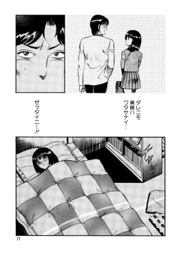Page 72 of Kindan no Imouto