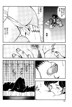 Page 75 of Kindan no Imouto