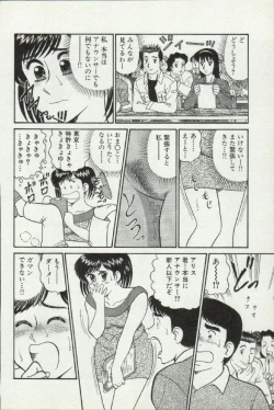 Page 110 of Himitsu no Alice 2