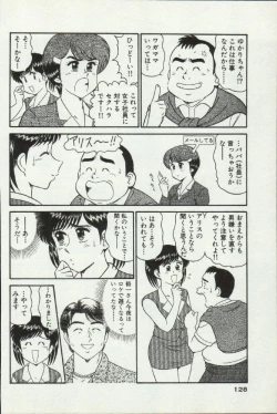 Page 128 of Himitsu no Alice 2