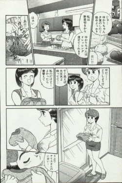 Page 130 of Himitsu no Alice 2