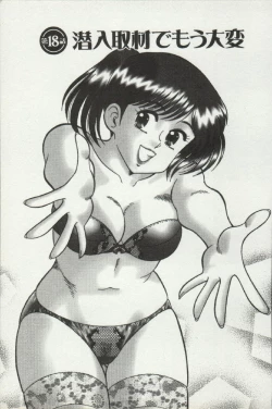 Page 145 of Himitsu no Alice 2