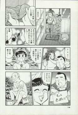 Page 14 of Himitsu no Alice 2