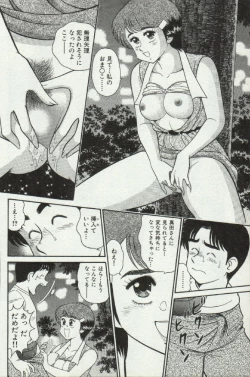 Page 158 of Himitsu no Alice 2