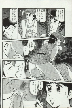 Page 160 of Himitsu no Alice 2