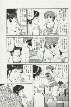 Page 169 of Himitsu no Alice 2