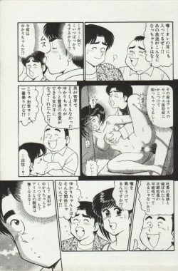 Page 171 of Himitsu no Alice 2