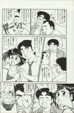 Page 172 of Himitsu no Alice 2