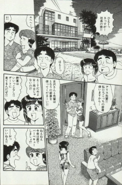 Page 174 of Himitsu no Alice 2