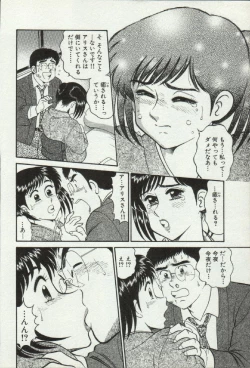 Page 18 of Himitsu no Alice 2