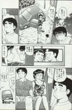 Page 204 of Himitsu no Alice 2