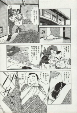 Page 23 of Himitsu no Alice 2