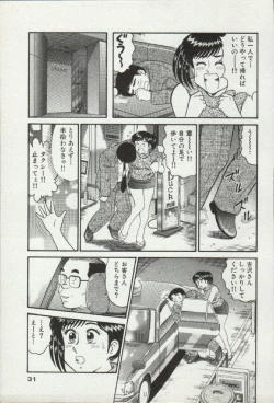 Page 31 of Himitsu no Alice 2