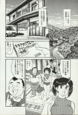 Page 6 of Himitsu no Alice 2