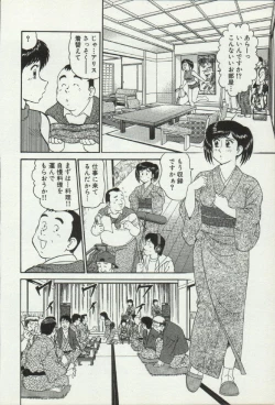 Page 8 of Himitsu no Alice 2