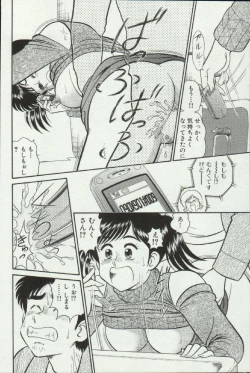 Page 100 of Himitsu no Alice 3