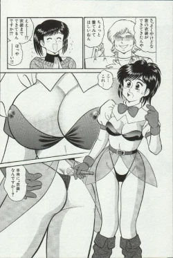 Page 102 of Himitsu no Alice 3