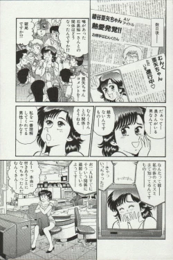 Page 119 of Himitsu no Alice 3