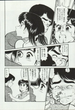 Page 12 of Himitsu no Alice 3