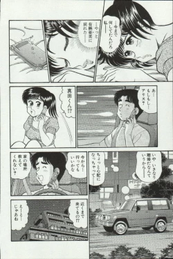 Page 132 of Himitsu no Alice 3