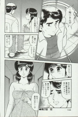 Page 144 of Himitsu no Alice 3