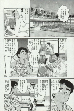 Page 152 of Himitsu no Alice 3