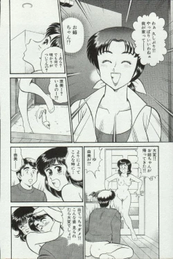 Page 158 of Himitsu no Alice 3