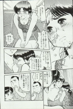 Page 168 of Himitsu no Alice 3