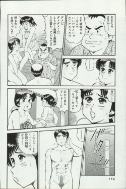 Page 172 of Himitsu no Alice 3