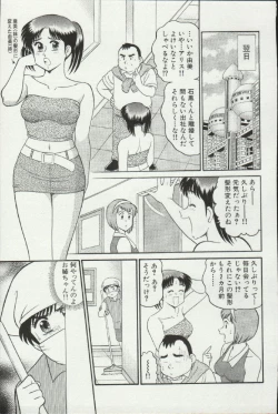 Page 173 of Himitsu no Alice 3