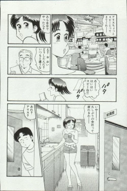 Page 174 of Himitsu no Alice 3