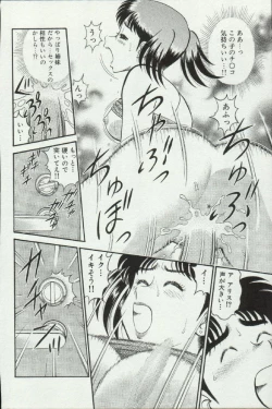 Page 180 of Himitsu no Alice 3